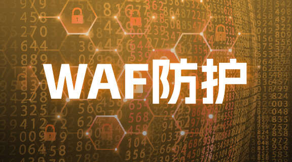 常态化漏洞扫描测试:应对动态威胁保障业务持续稳定的关键(图1)