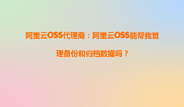 2026数据加密软件排行TOP10｜企业数据防泄密系统深度测评国产优选推荐(图1)