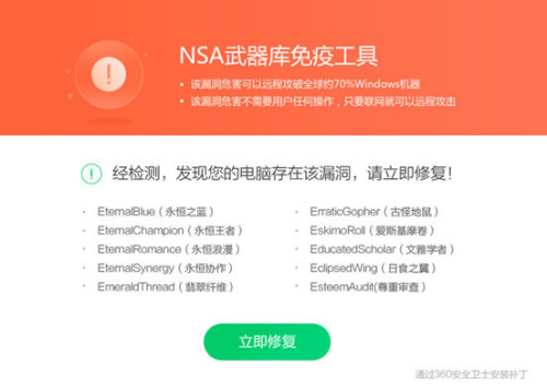 Ping32推出实时漏洞评估与优先级修复方案(图1)