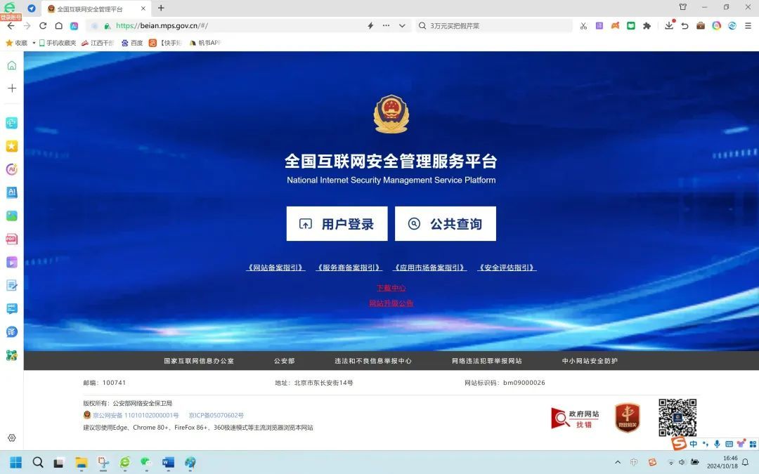 湖南省岳阳市市场监管局进一步开展检测机构安全隐患大排查大整治(图1)